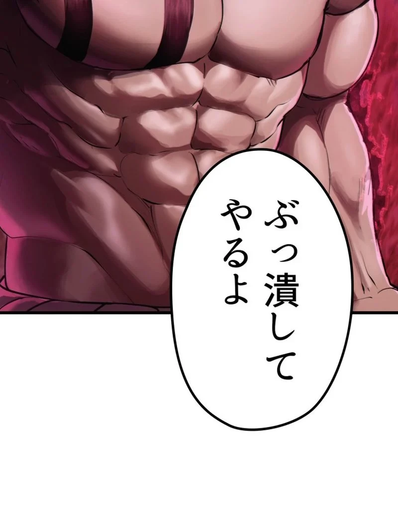 異世界剣王生存記 第95話 - 184