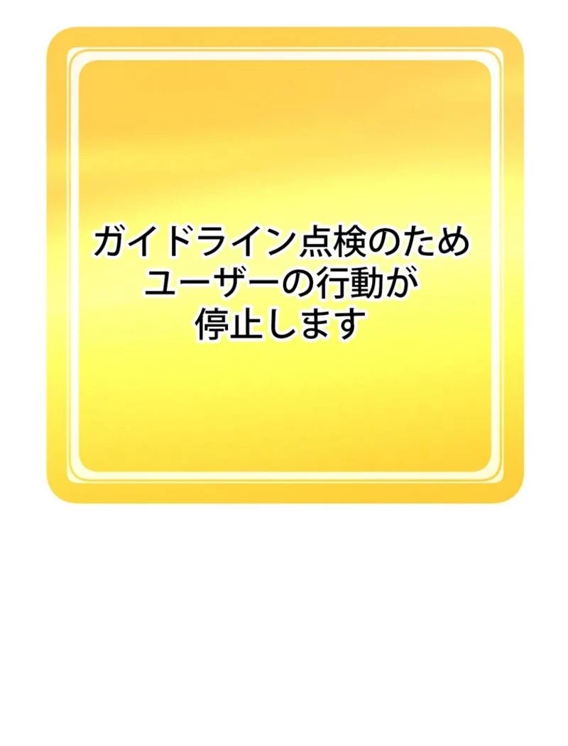 異世界剣王生存記 第98話 - 63