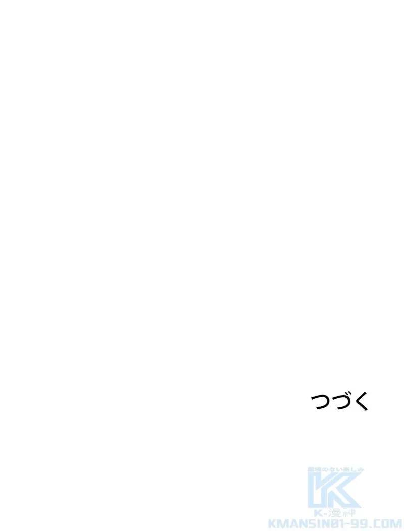 異世界剣王生存記 第95話 - 185