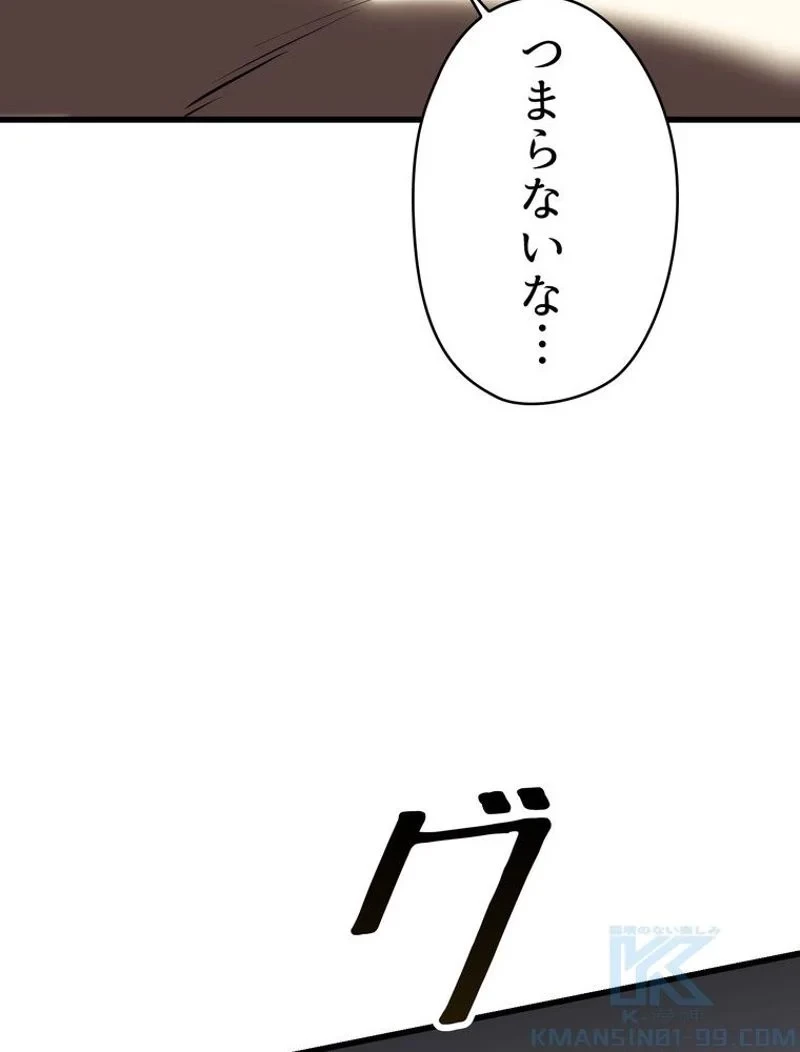 異世界剣王生存記 第98話 - 65