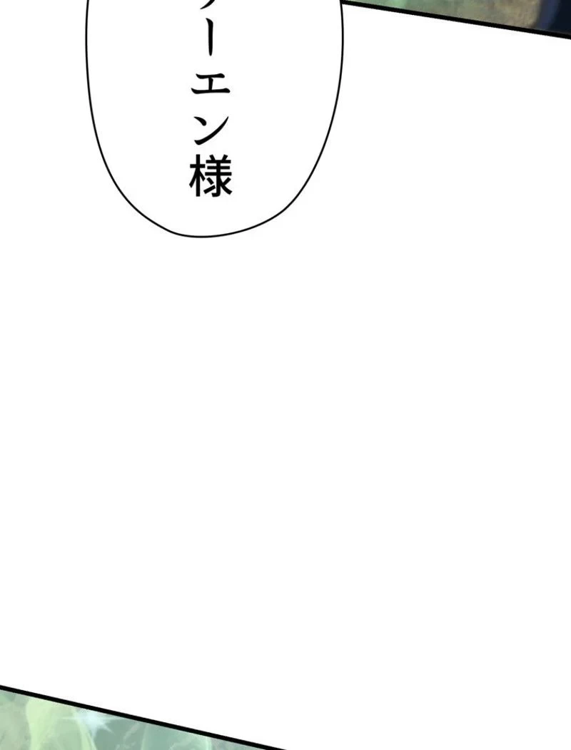 異世界剣王生存記 第99話 - 27