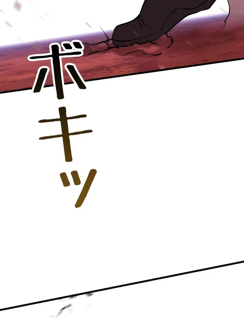 異世界剣王生存記 第98話 - 67