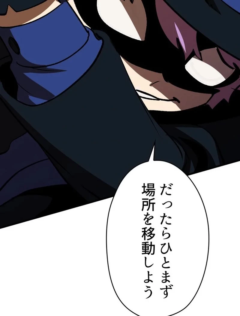 異世界剣王生存記 第100話 - 1