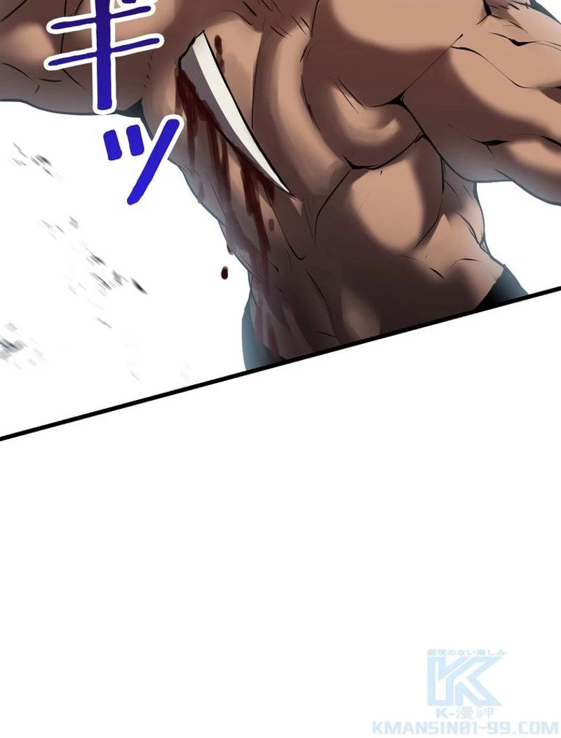 異世界剣王生存記 第98話 - 71