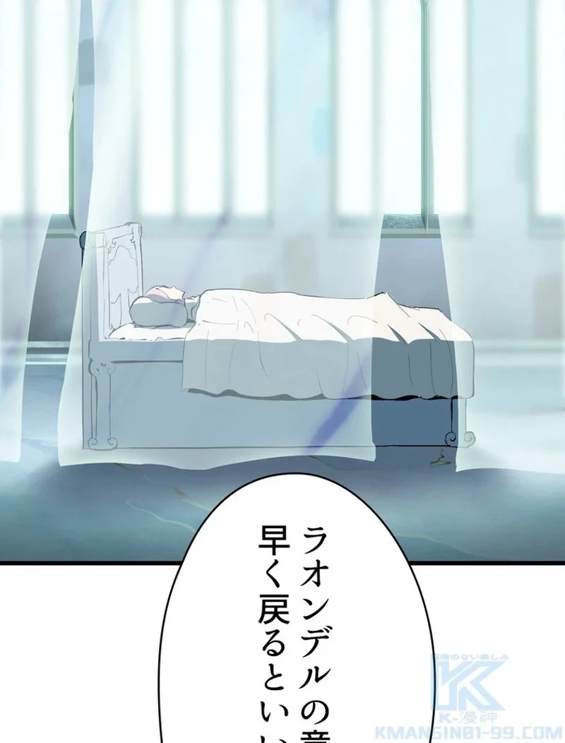 異世界剣王生存記 第100話 - 5