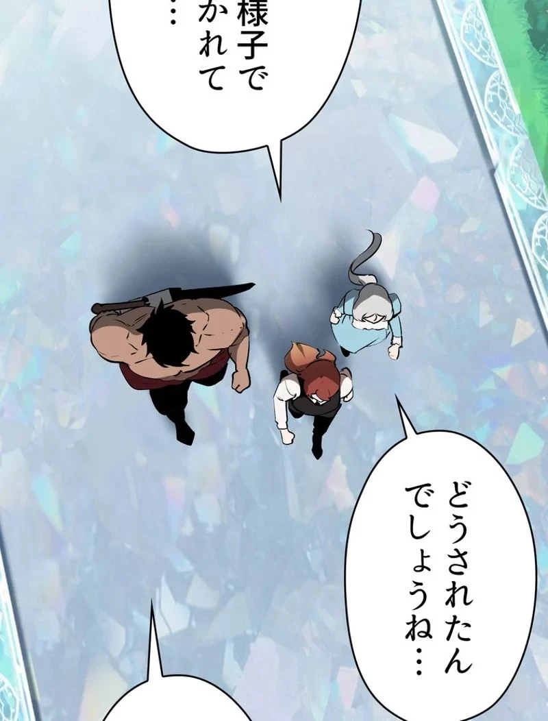 異世界剣王生存記 第100話 - 7