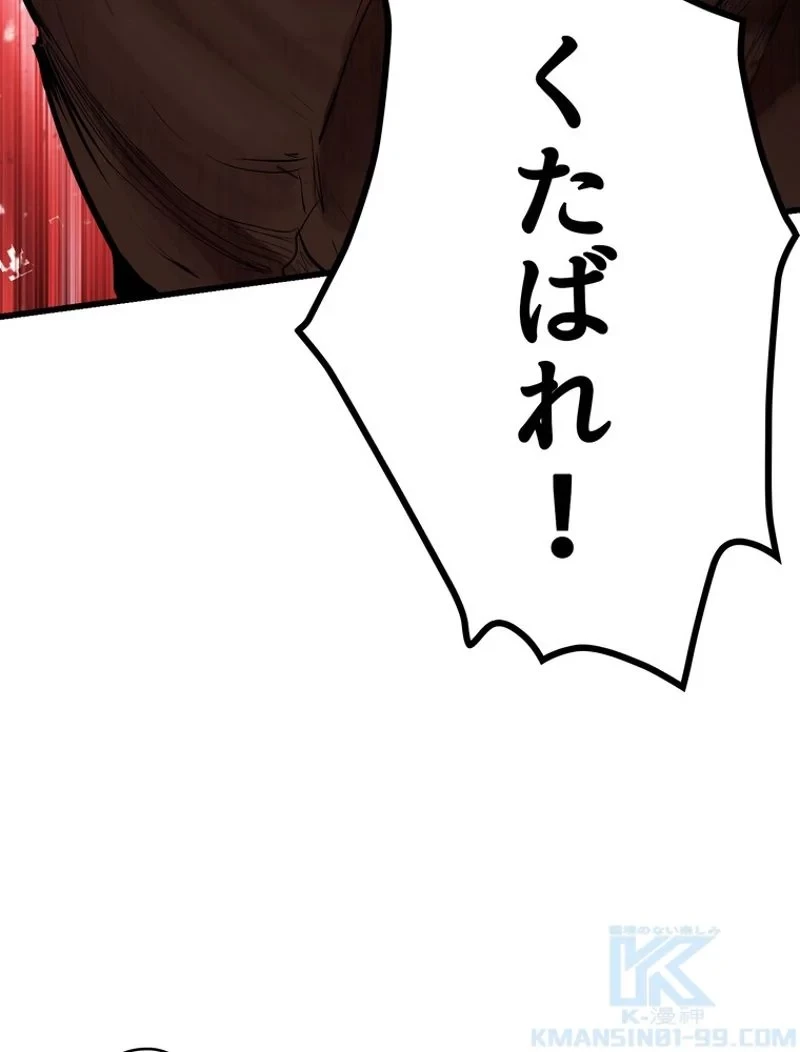 異世界剣王生存記 第98話 - 74