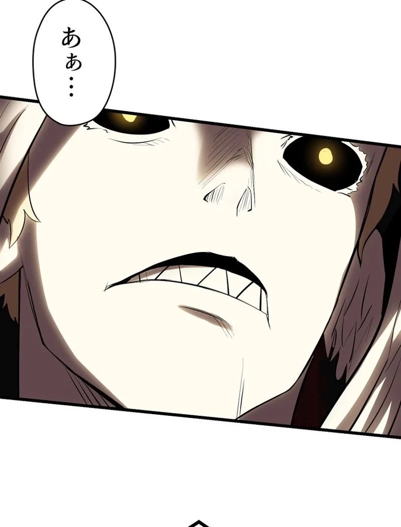 異世界剣王生存記 第98話 - 75