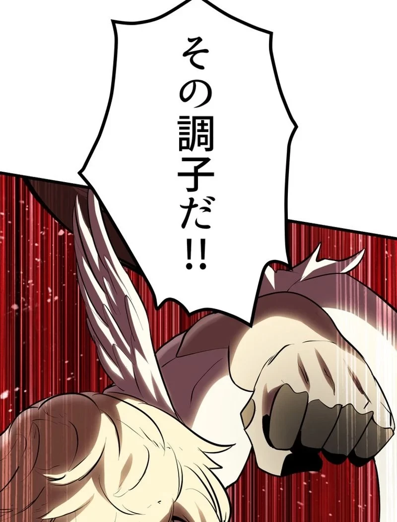 異世界剣王生存記 第98話 - 76