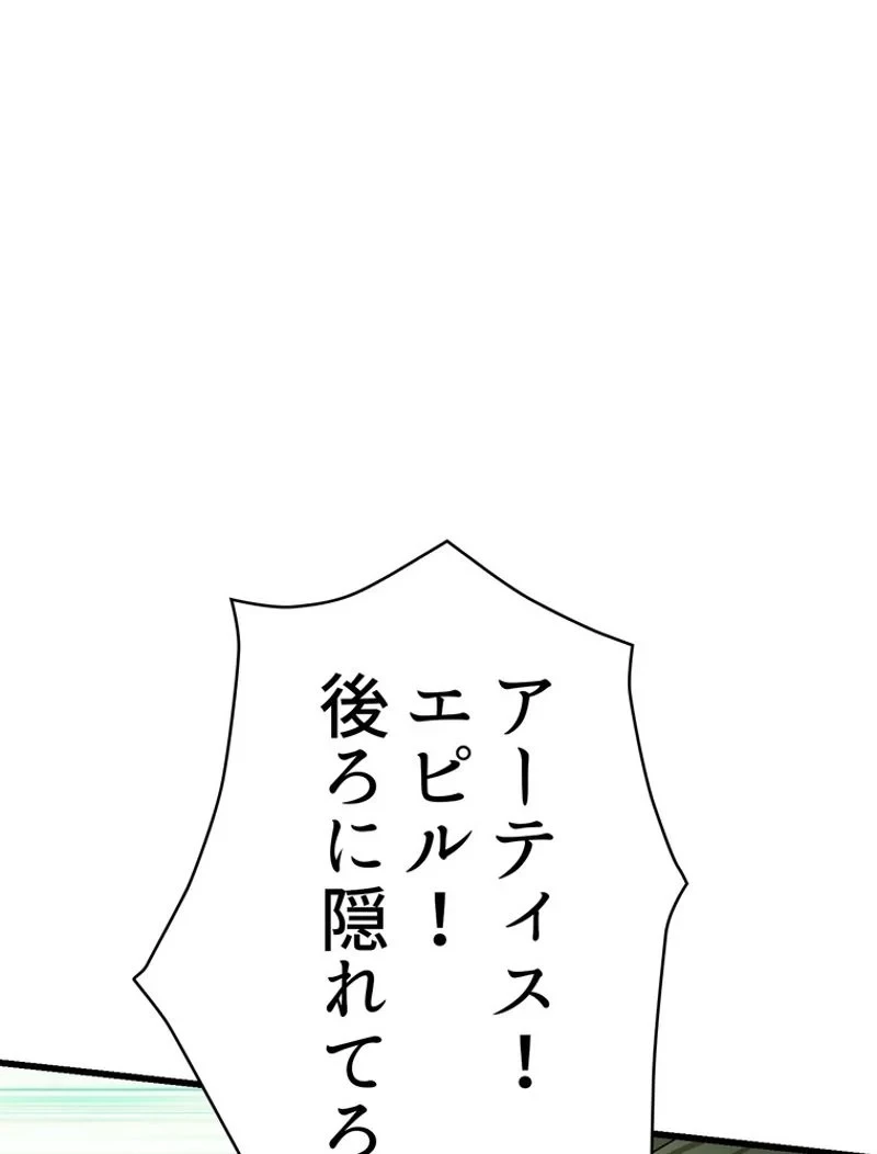 異世界剣王生存記 第99話 - 37