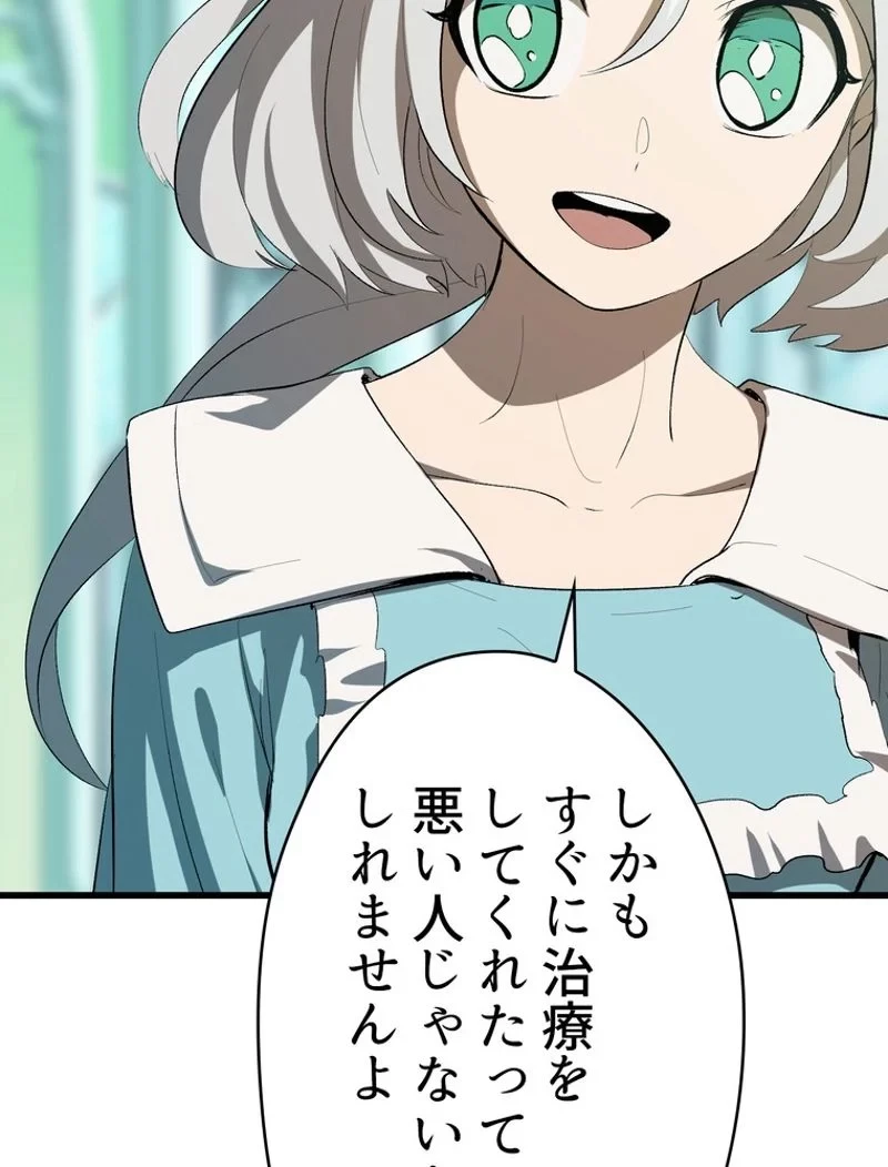 異世界剣王生存記 第100話 - 12