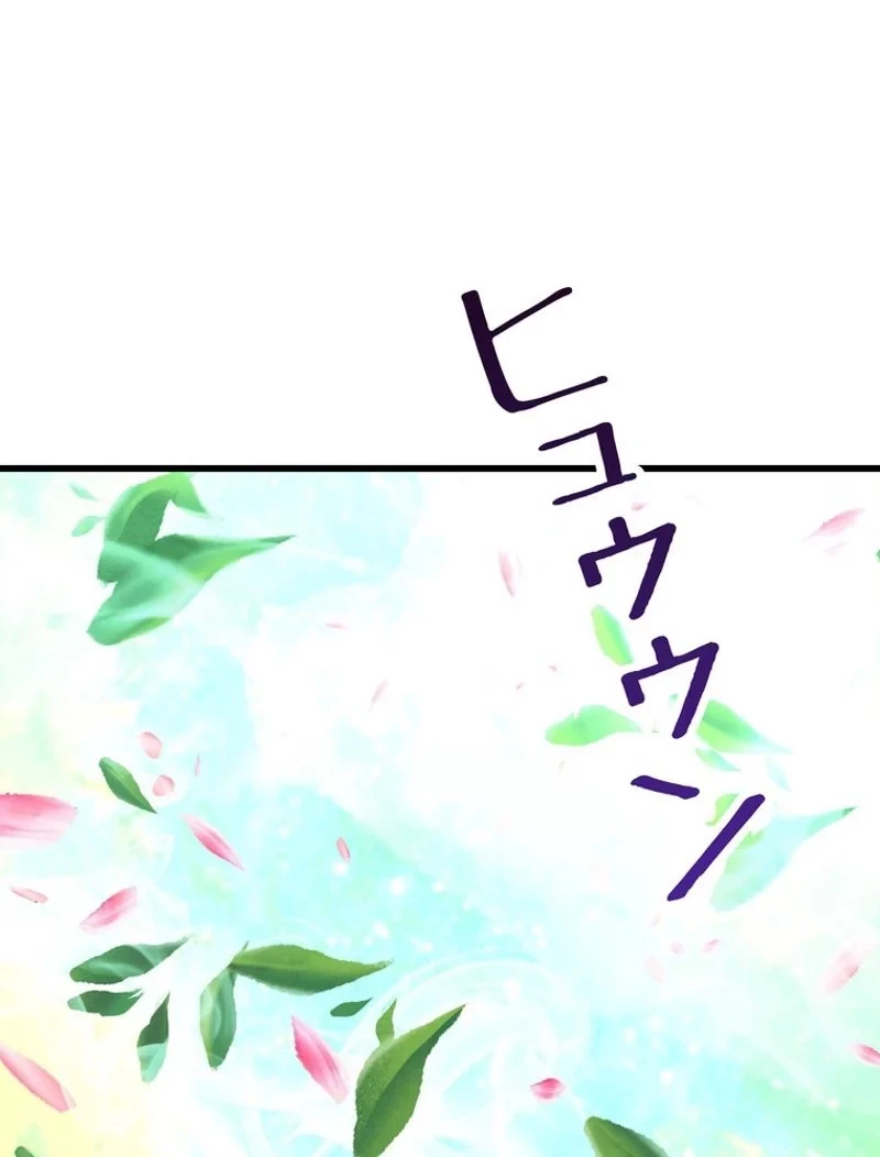 異世界剣王生存記 第99話 - 42