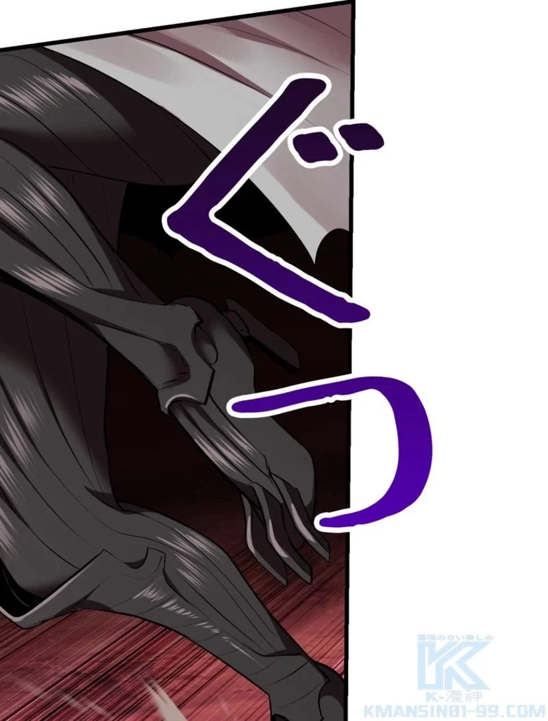 異世界剣王生存記 第98話 - 83