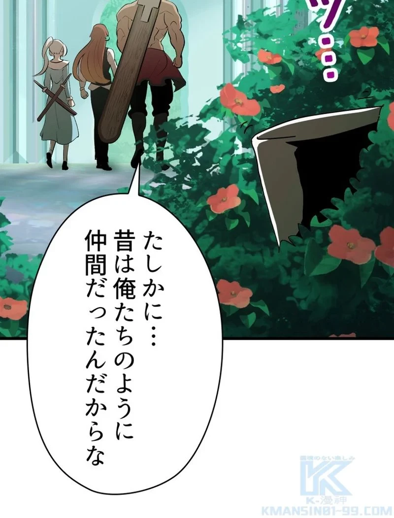 異世界剣王生存記 第100話 - 17