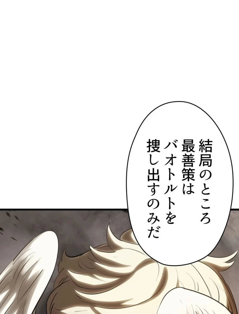 異世界剣王生存記 第100話 - 18