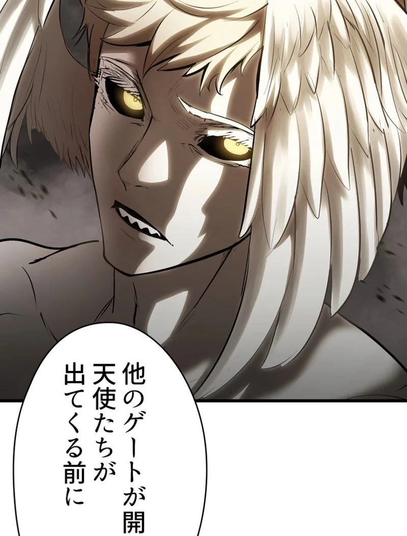 異世界剣王生存記 第100話 - 19