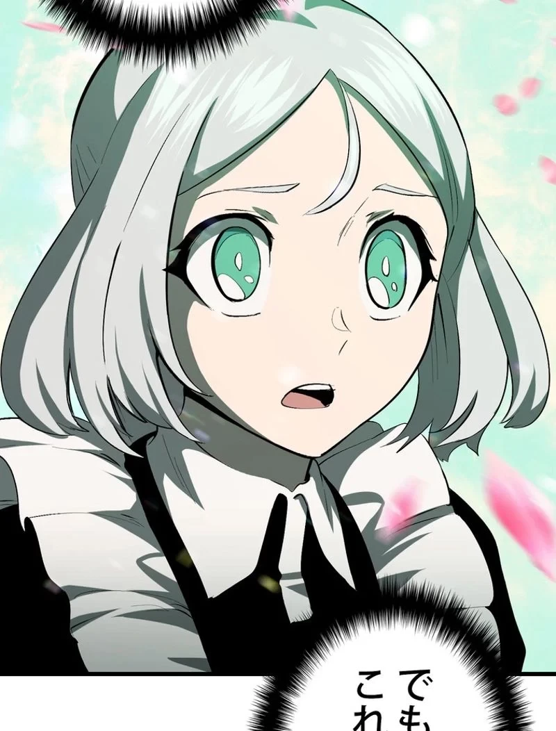 異世界剣王生存記 第99話 - 45