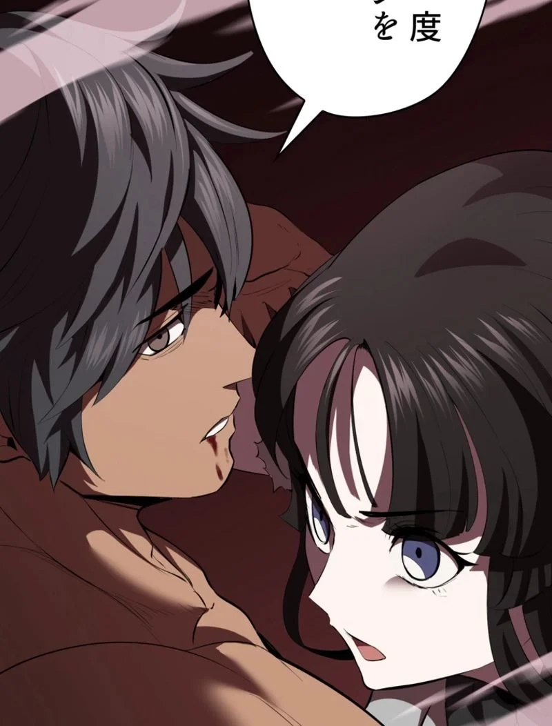 異世界剣王生存記 第98話 - 87