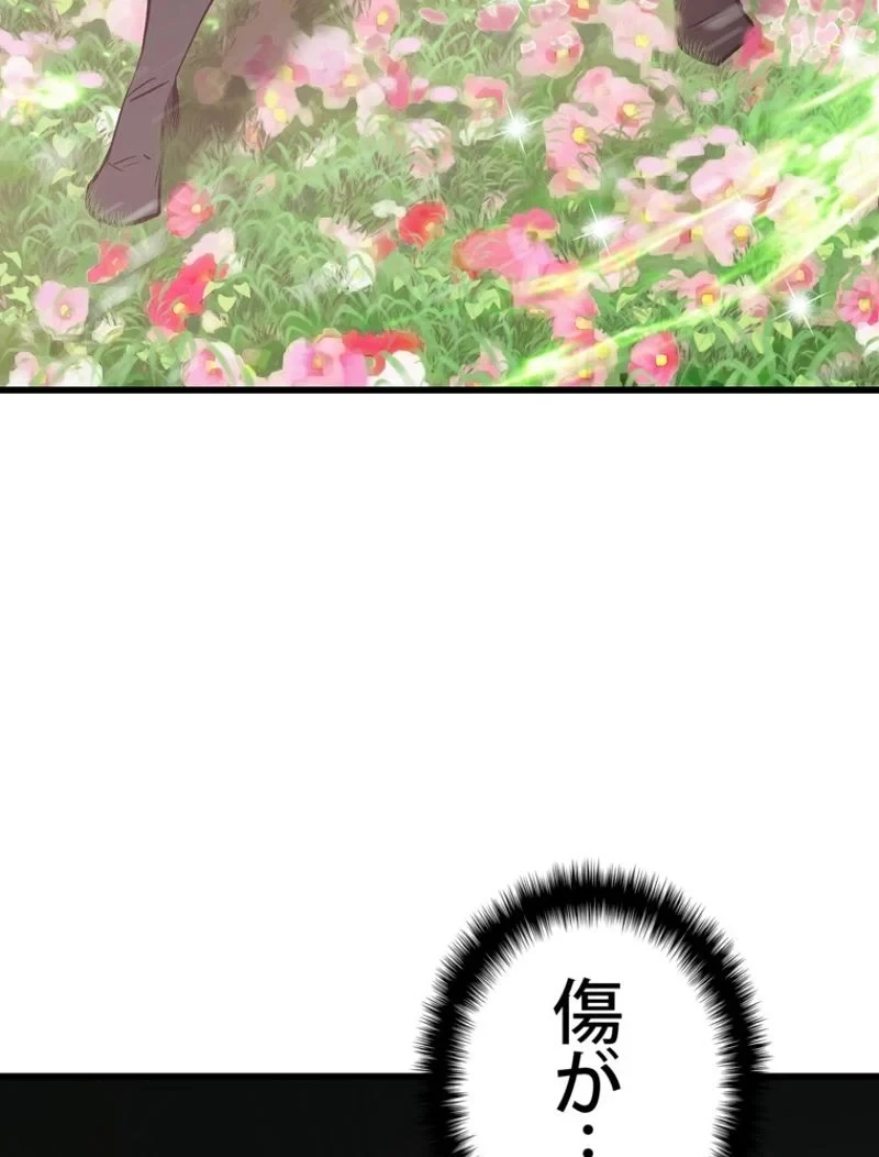 異世界剣王生存記 第99話 - 48