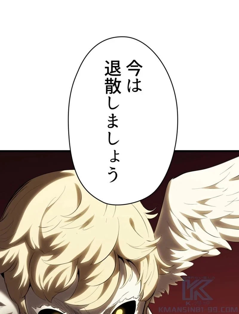 異世界剣王生存記 第98話 - 89