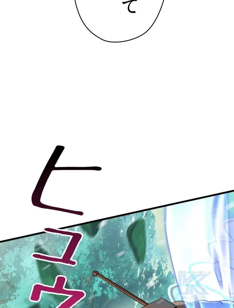 異世界剣王生存記 第100話 - 23