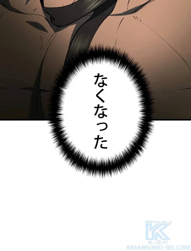 異世界剣王生存記 第99話 - 50