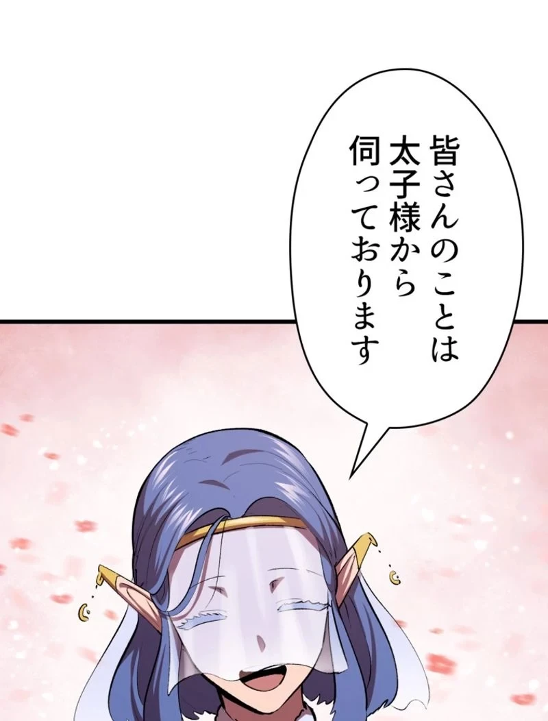 異世界剣王生存記 第99話 - 51