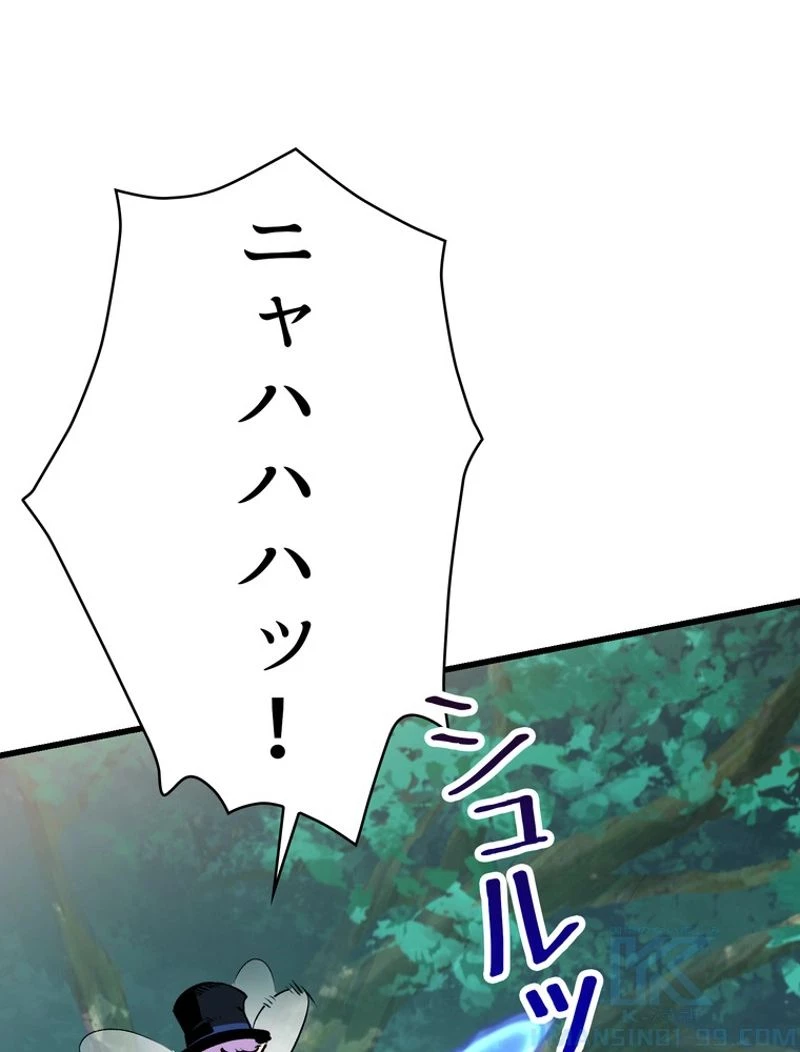 異世界剣王生存記 第100話 - 26