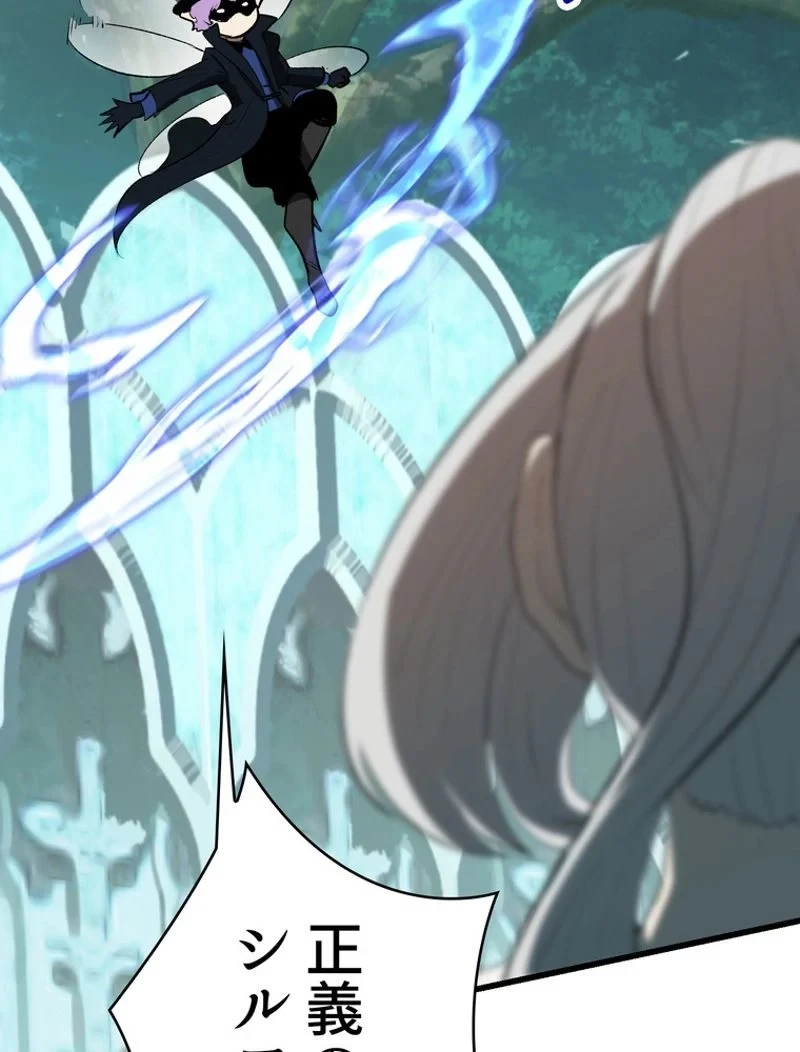 異世界剣王生存記 第100話 - 27