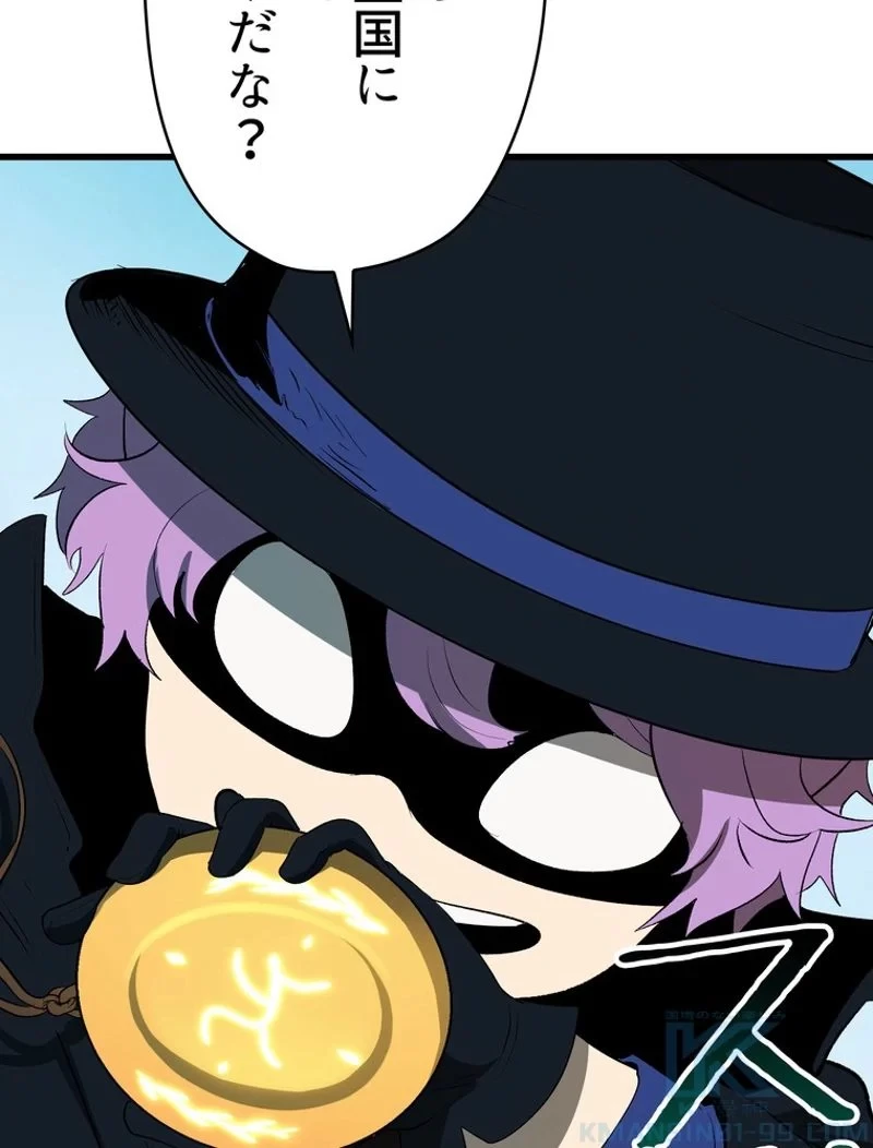 異世界剣王生存記 第100話 - 29