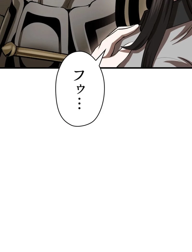 異世界剣王生存記 第99話 - 57