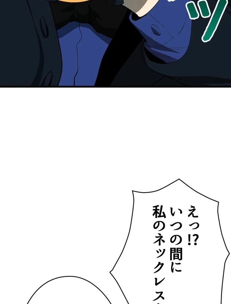 異世界剣王生存記 第100話 - 30