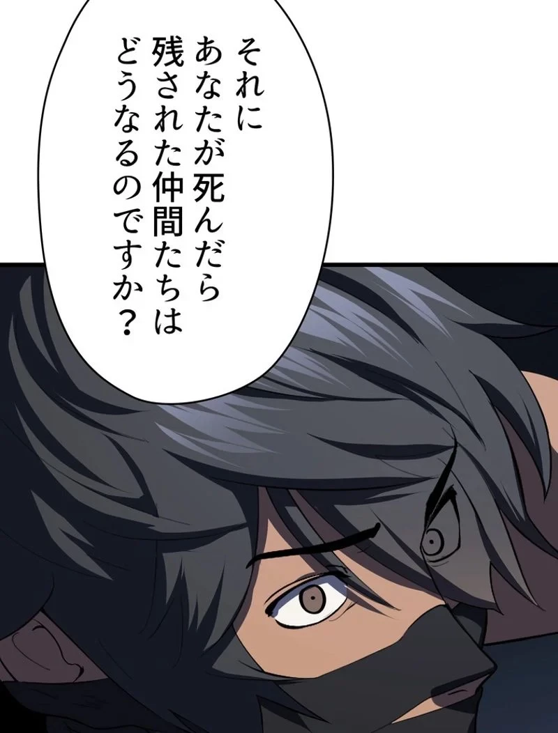 異世界剣王生存記 第98話 - 97