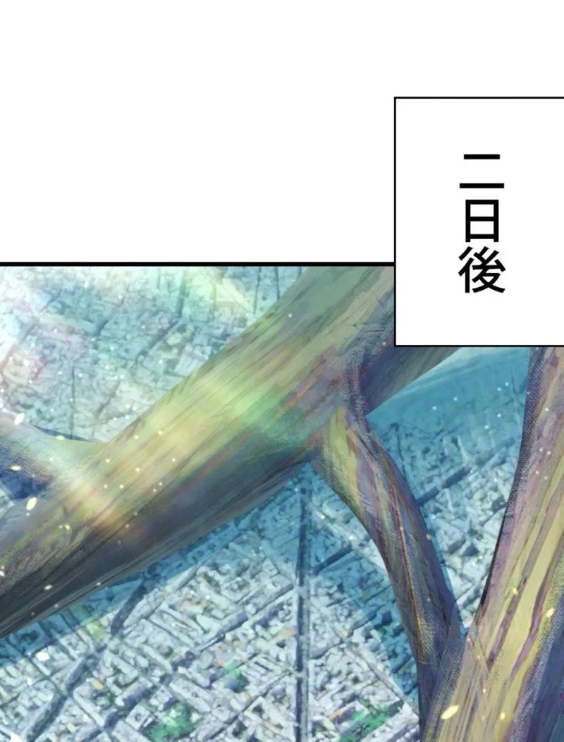 異世界剣王生存記 第99話 - 60