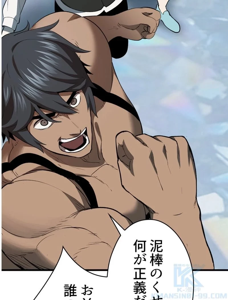 異世界剣王生存記 第100話 - 32