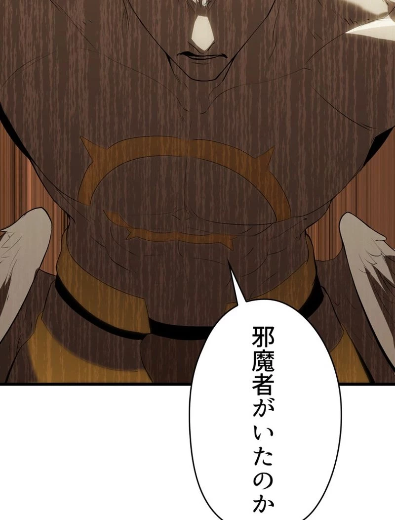 異世界剣王生存記 第98話 - 100