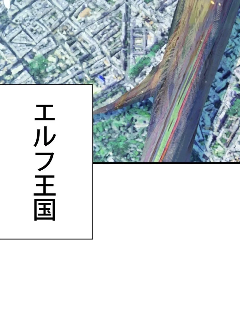 異世界剣王生存記 第99話 - 61