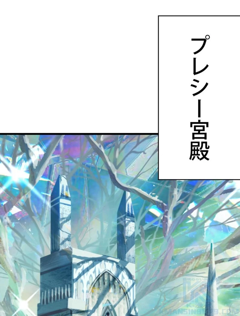 異世界剣王生存記 第99話 - 62