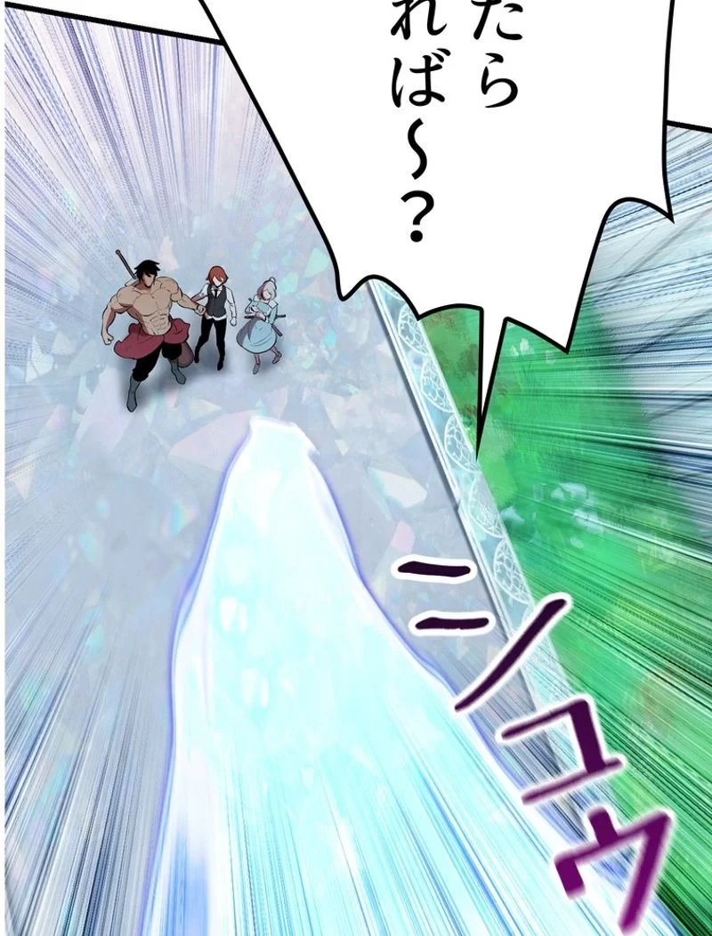 異世界剣王生存記 第100話 - 34