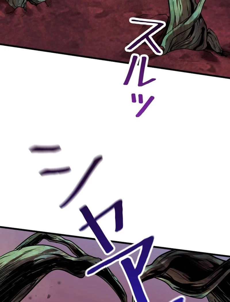 異世界剣王生存記 第98話 - 102