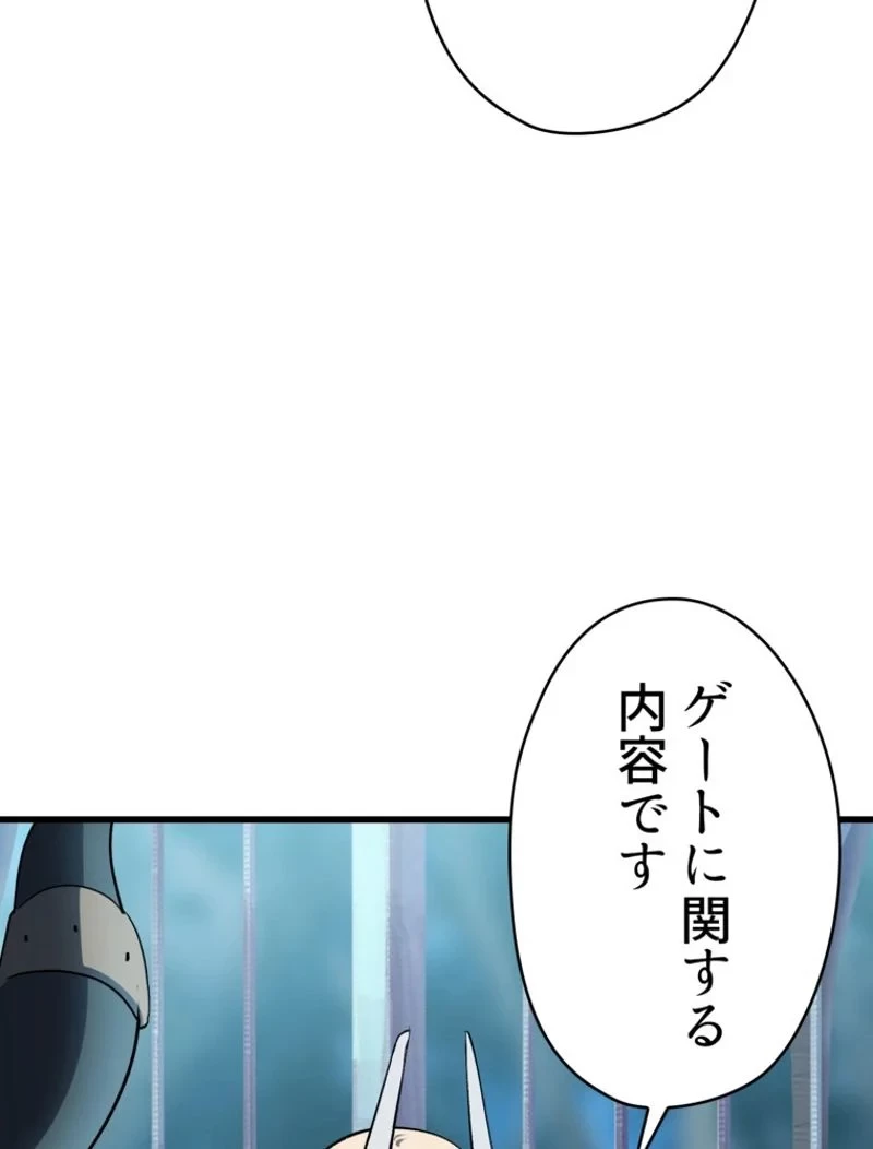 異世界剣王生存記 第99話 - 64