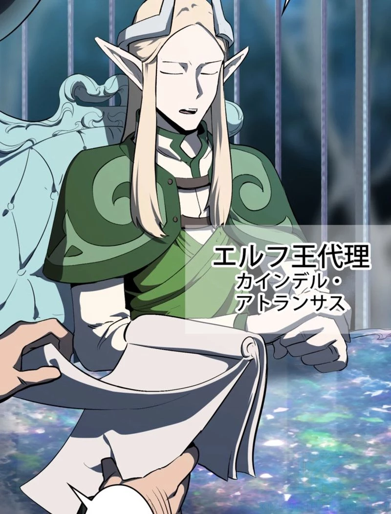 異世界剣王生存記 第99話 - 65