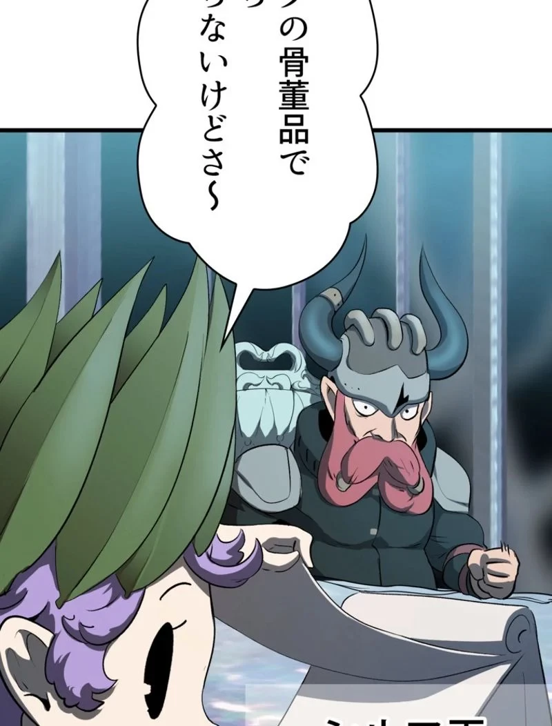 異世界剣王生存記 第99話 - 69