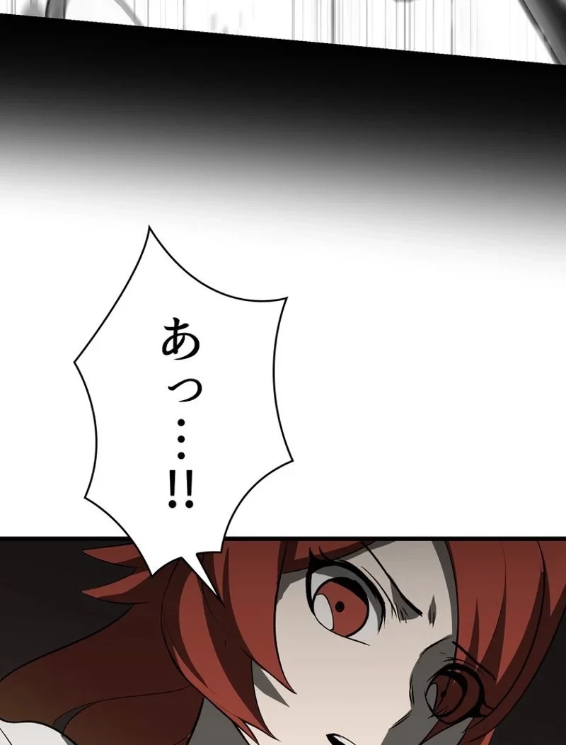 異世界剣王生存記 第100話 - 40