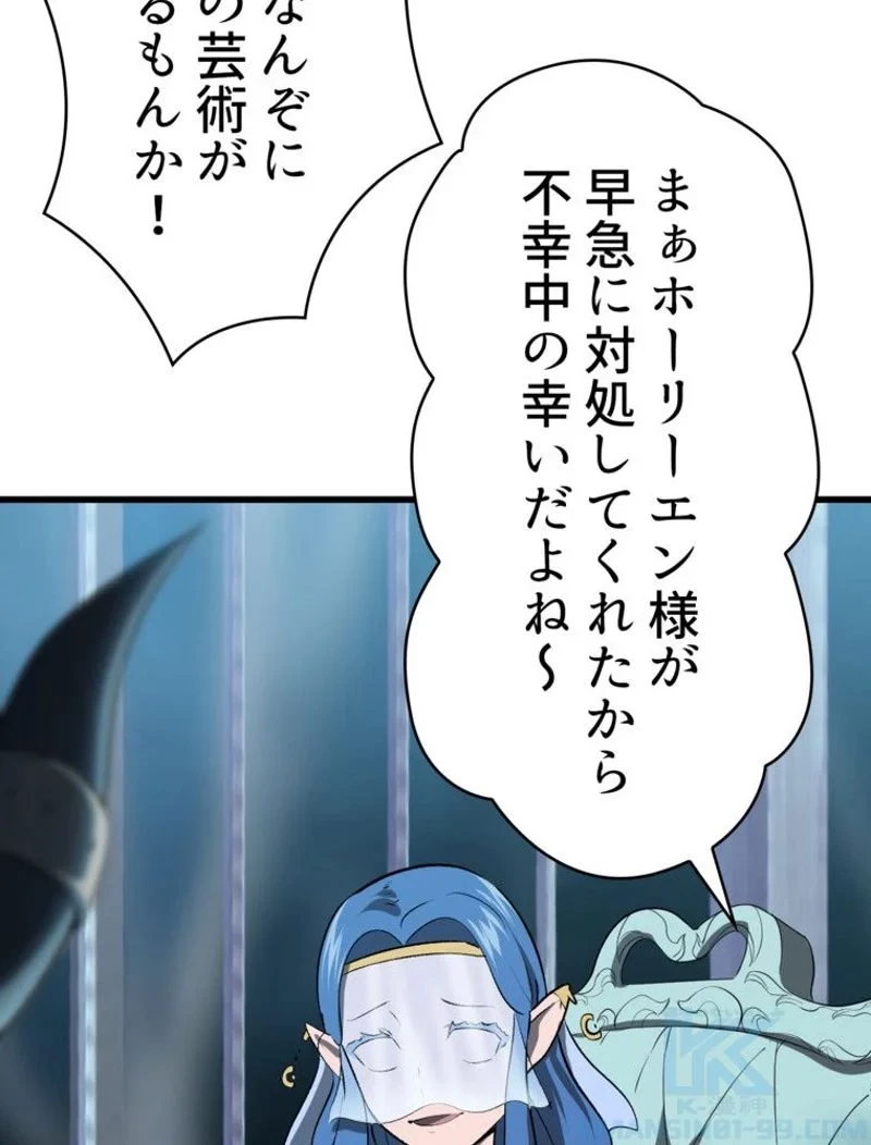 異世界剣王生存記 第99話 - 71