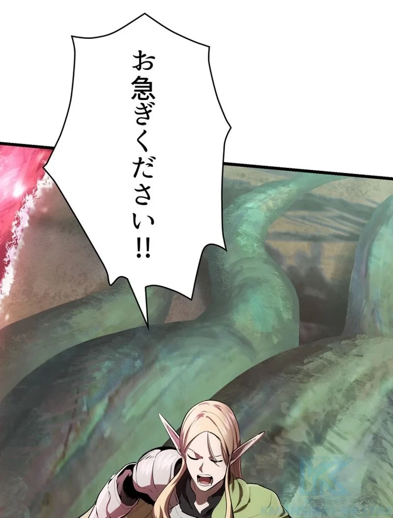 異世界剣王生存記 第98話 - 110