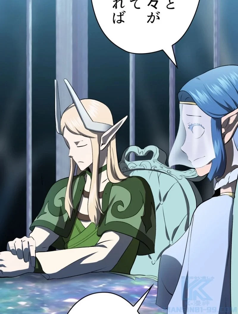 異世界剣王生存記 第99話 - 74