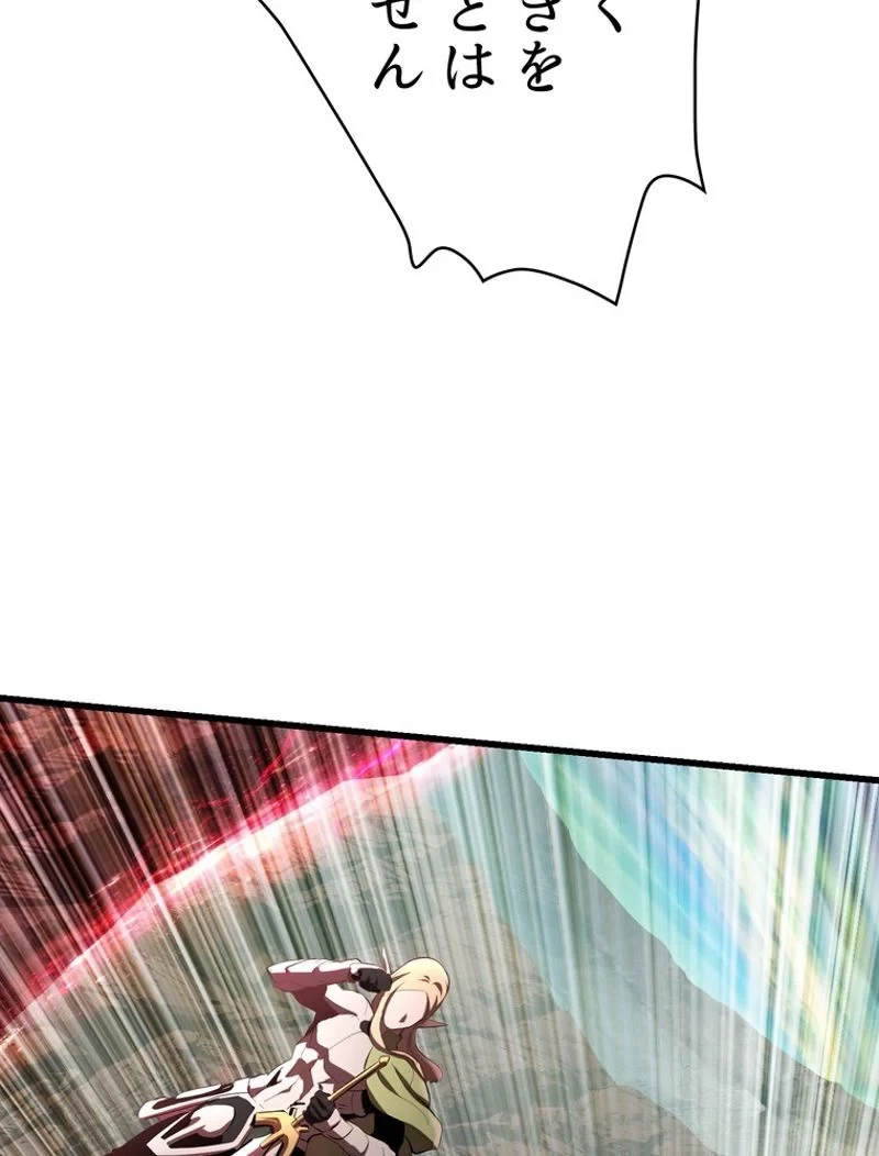 異世界剣王生存記 第98話 - 112