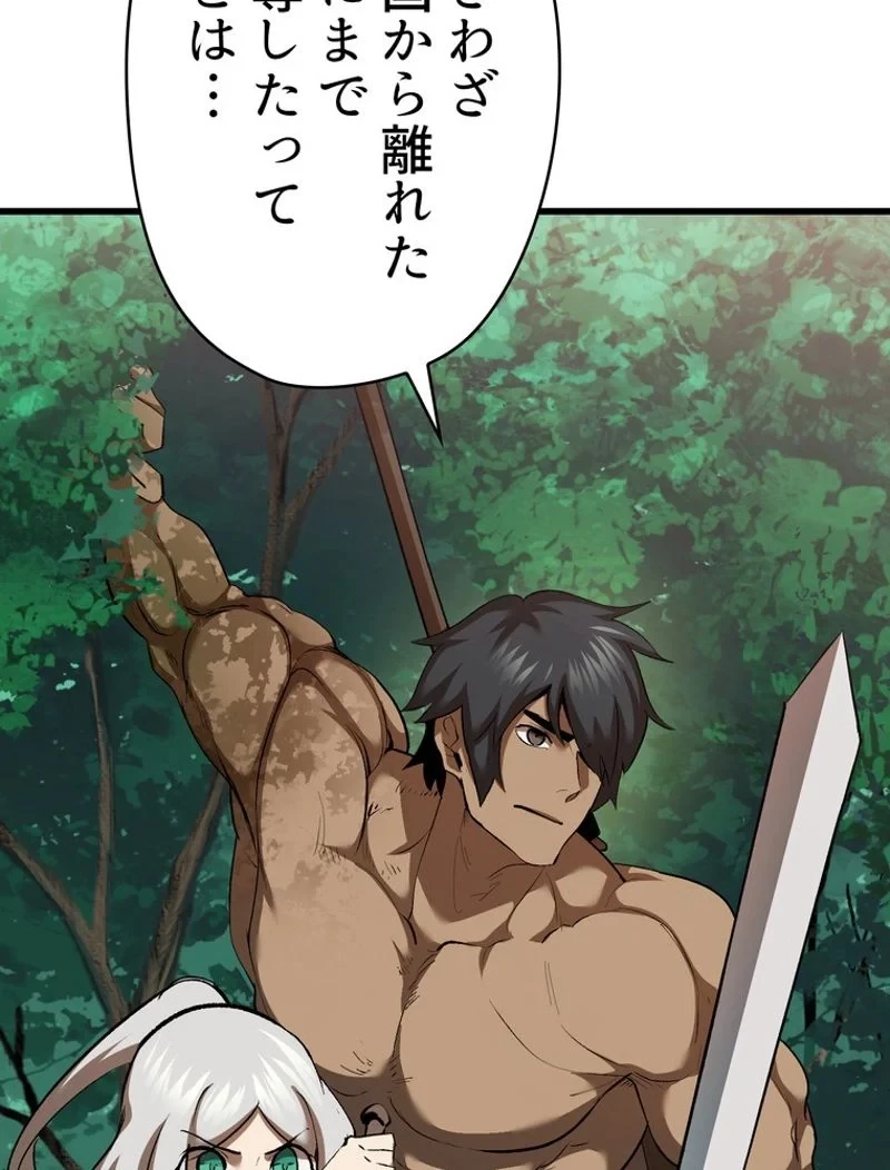 異世界剣王生存記 第100話 - 49