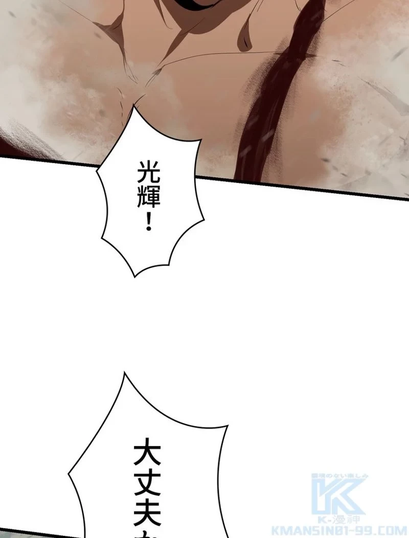 異世界剣王生存記 第98話 - 116